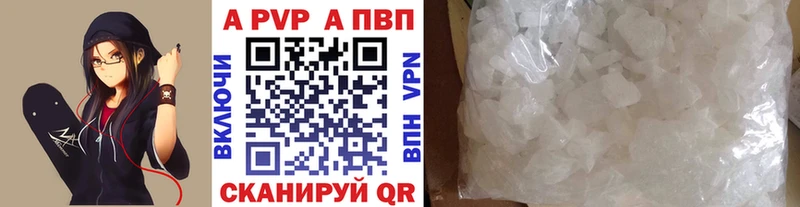 Купить  Реж  Alpha-PVP Соль 