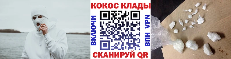 Купить закладки  Реж  COCAIN 98% 