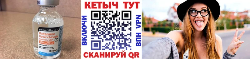 Купить закладки  Реж  КЕТАМИН VHQ 