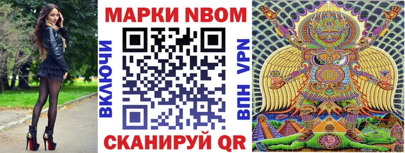 Купить где  Реж  Марки 25I-NBOMe 1500мкг 